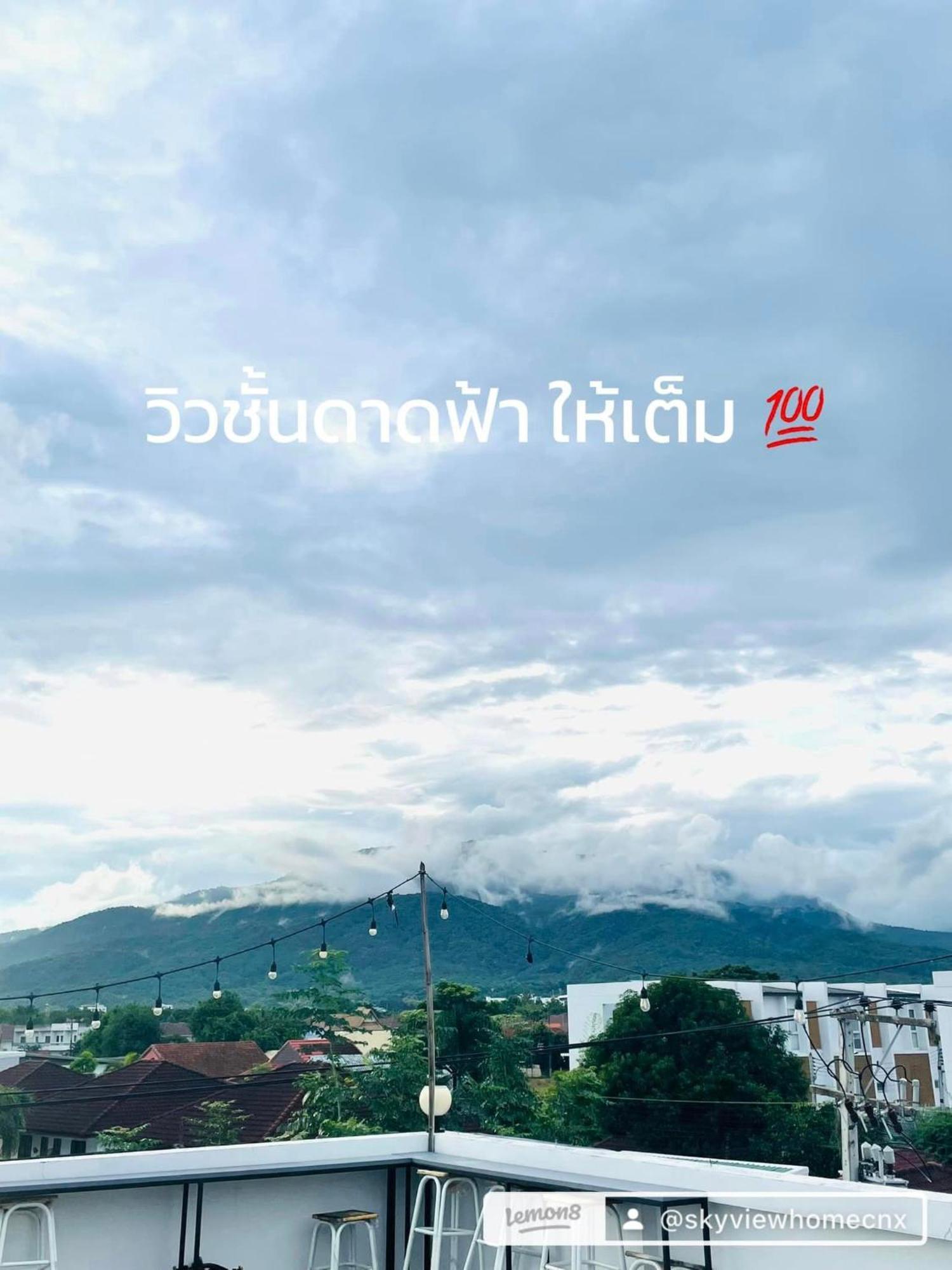 Sky View Home And Hostel Chiangmai Chiang Mai Dış mekan fotoğraf